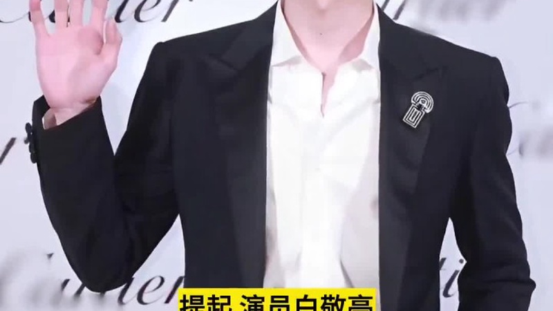 白敬亭出任HBN代言人开启功效护肤新篇章
